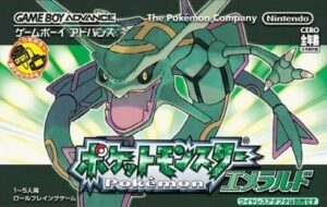 ポケモンエメラルドの画像